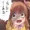 ちんこしまえ(雛子)