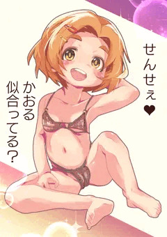 龍崎薫ちゃん