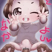 父と娘の密接なふれあい