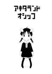 しーむす！　14