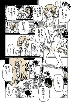 【skeb】相葉夕美ちゃんのグラビア乱交