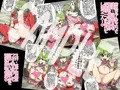 チキ☆チキ☆ぽん☆ぽん