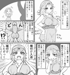 もしも雲山が見越し入道じゃなく種付け入道だったら