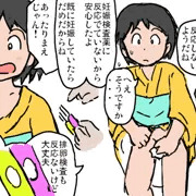 あけお★めこ２０１９　その２