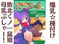 【配信開始】母乳猫娘PUSSYみゅーVSわたあめ