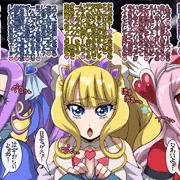 僕たちの憧れた美少女戦士がチ○ポ狂いのフェ○チオ便器だったなんて⑥