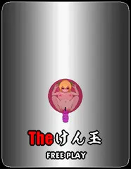 イけたらイクわ