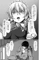 例大祭16新刊『見下し幻想郷～堕とされる少女達～』