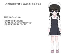 次回作三人目のキャラ