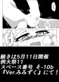 【例大祭11】食べ盛りてんにん