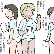 バイトで人工授精されるおにゃのこ