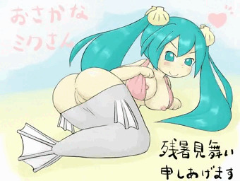 残暑ミクさん