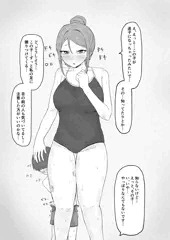 スク水のお姉さん
