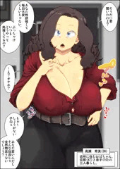 即堕ちおばさん「高瀬　育美（36）」