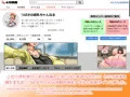 つばさの超乳ちゃんねる 配信中！