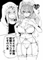 【6/25無配】ピオぐだ♀突発結婚カッコガチどすけべ本【公開】