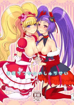 夏コミ新刊魔法つかいプリキュア本