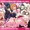 C94新刊「プリンセス○ネクトRe:DiveはぁはぁCG集」
