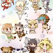 冬コミ新刊けものフレンズ本表紙です