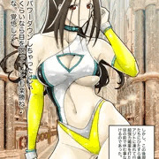 GIGAヒロイン　ムーンエンジェルさん