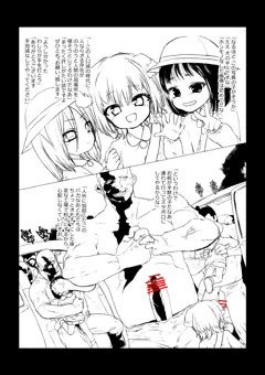 子犬ちゃん持っていくマン①