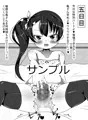 ちびっこビッチに射精管理してもらう絵本