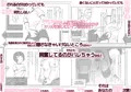 セクハラに期待してわざと無抵抗な選択肢を選べるゲームブック