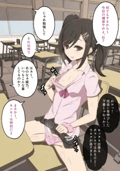 【予告】ギャルビッチと二人だけの内緒の授業