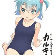 晒し子
