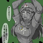 石化したカイの姿