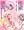 アカネちゃんｖｓアンチくん