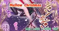 Mellow Christmas～性夜のメロークリスマス～2