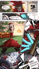The Battle of X'mas 2025