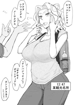 外国人にナンパしてみた