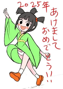 クリスマスからお正月までの落書き