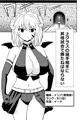 イマジンファイターズ～インプVSラミア～