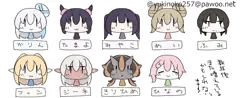 うちの子