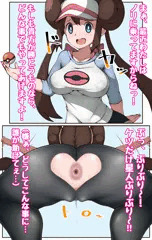 メイちゃん敗北ケツだけ星人