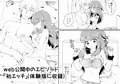 現パロ 妹みたいな幼馴染は俺の嫁