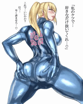 ゼロスーツアヌス