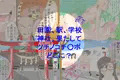 ツチノコ王国ヌメヌメ大使　