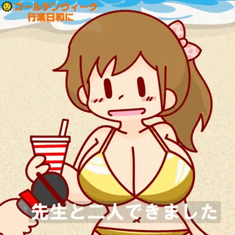 金ビキニ