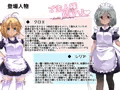 ご主人様はマゾ