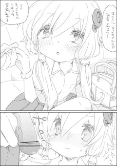 ゆかりちゃんに
