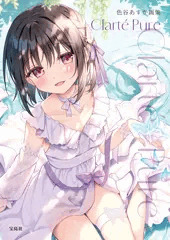画集発売決定！