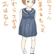 お菓子をくれなきゃ悪戯されるぞ
