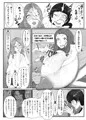 同い年ガールズ肉体変化本！！