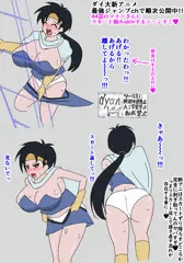 ダイ大新ｱﾆ44話 マリンさんにスカートめくりセクハラするシーンすこ♥