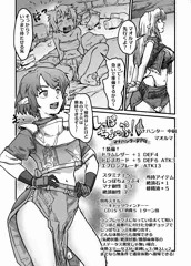 しっぽちょっぷ