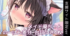 FANBOX/Fantia限定絵